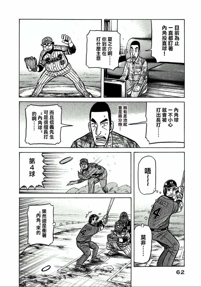 第119话 第10页