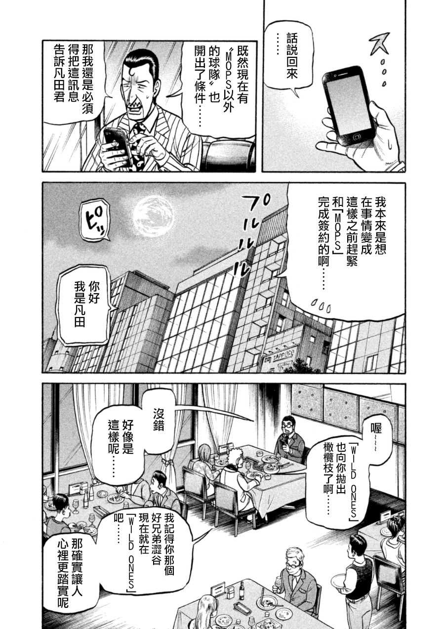 第152话 第12页