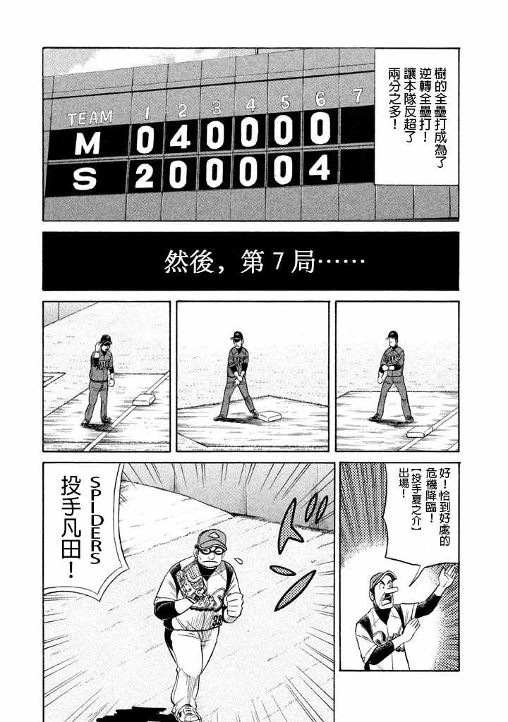 第72话 第15页