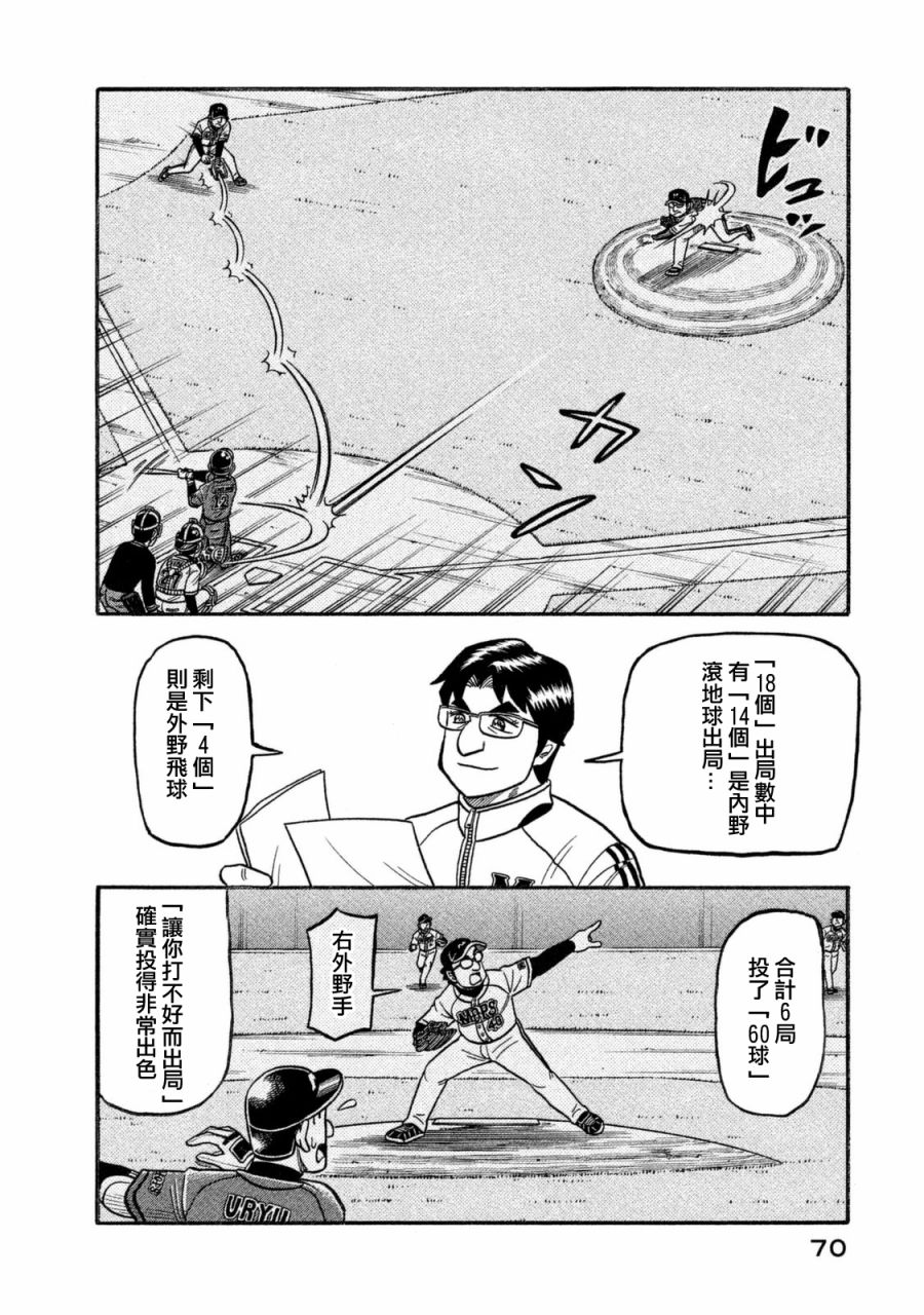 第02部105话 第6页