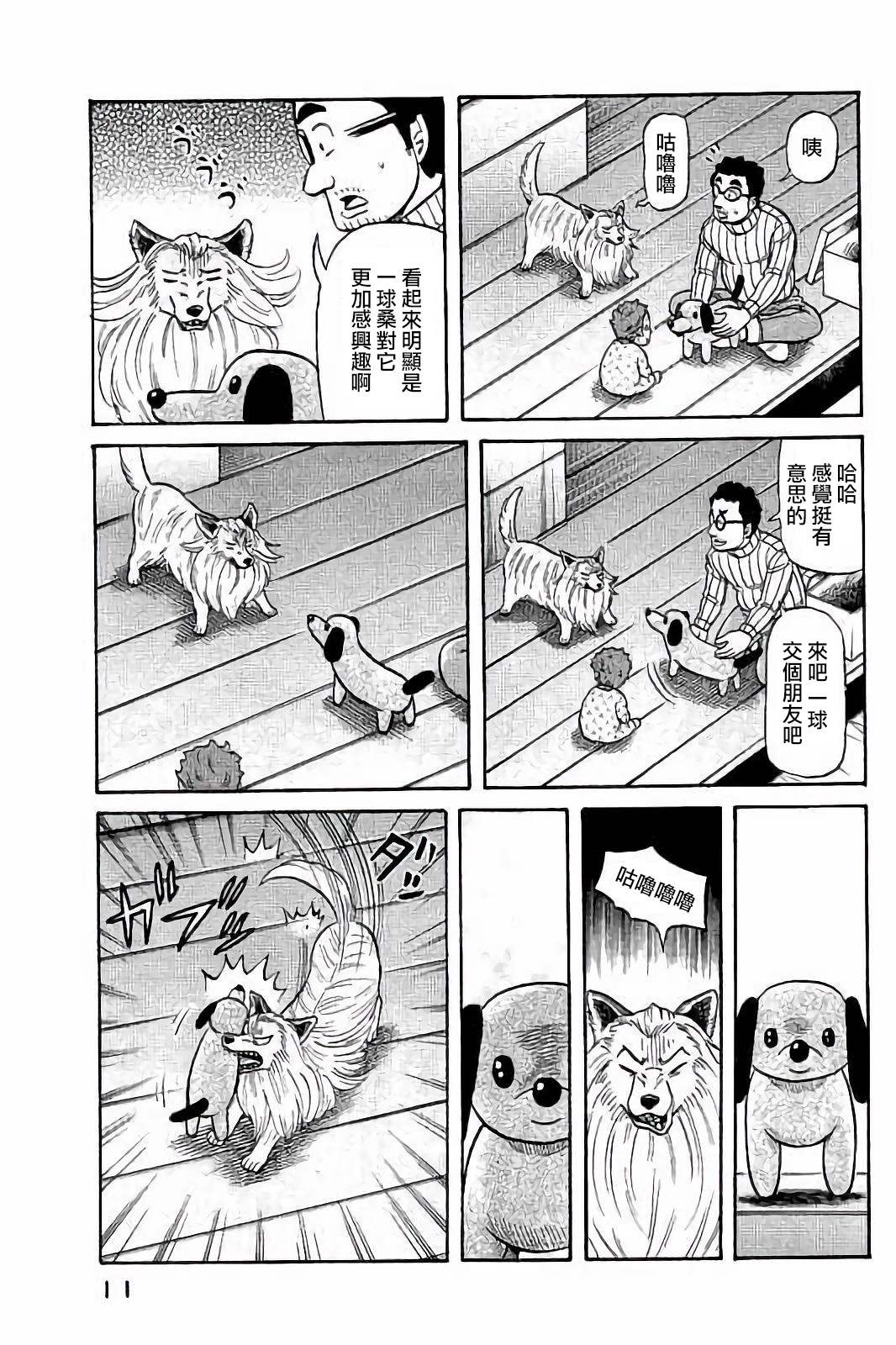 第02部52话 第10页