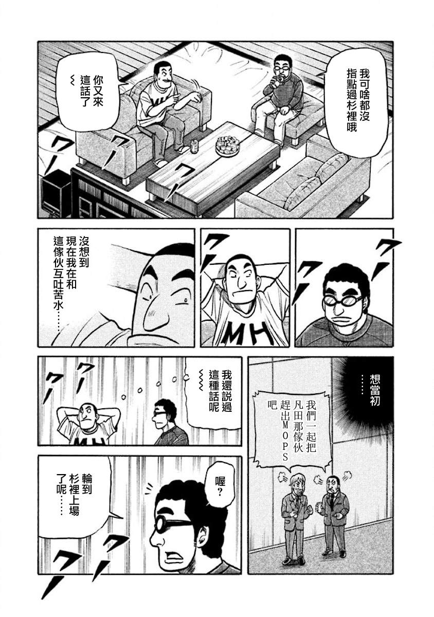 第02部23话 第17页