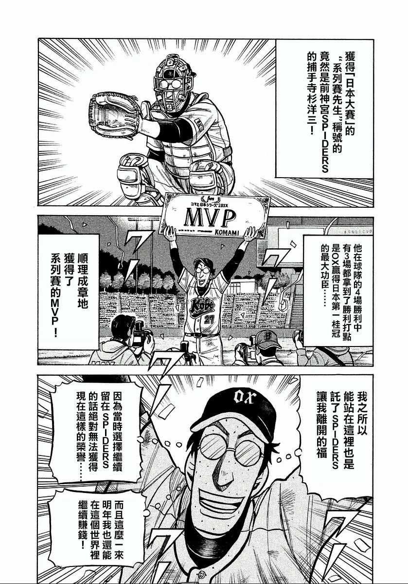 第119话 第5页