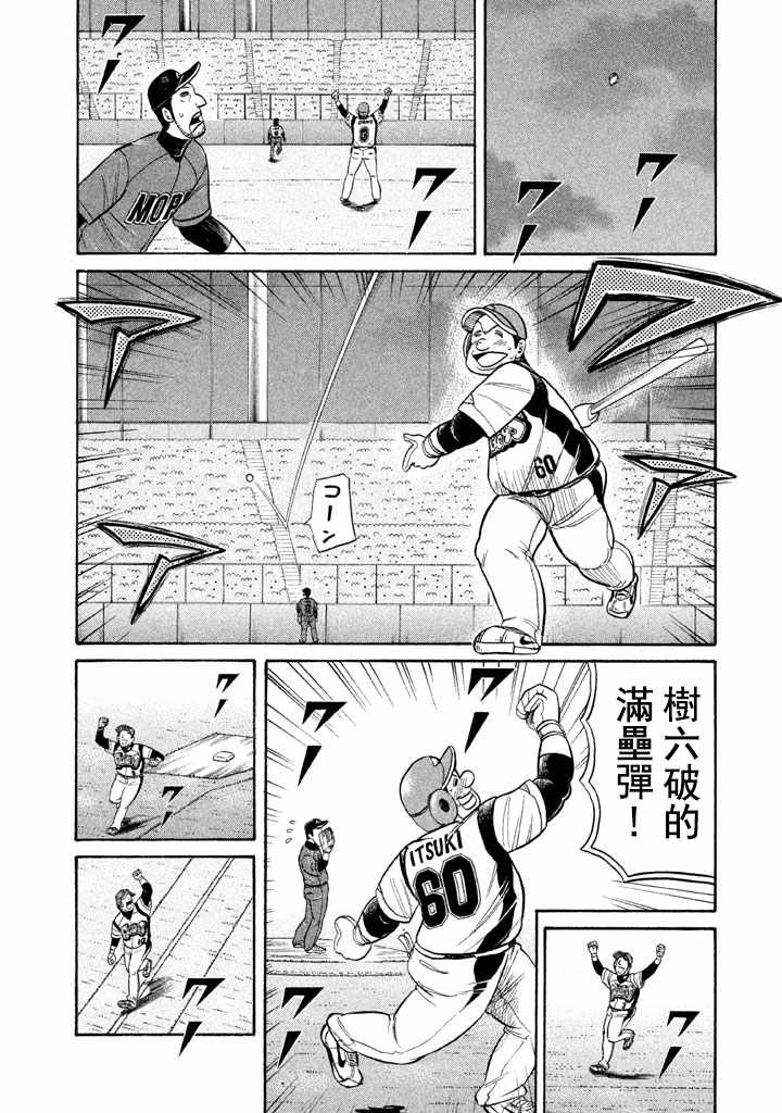 第73话 第22页