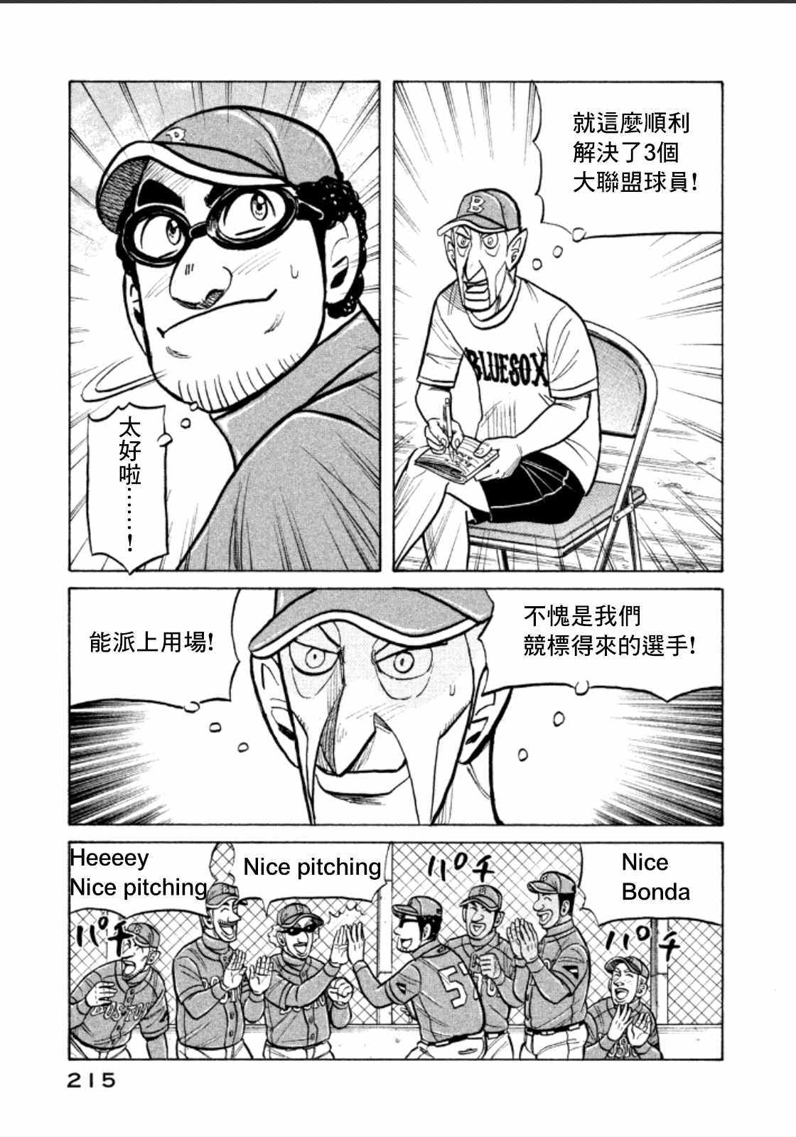 第143话 第17页