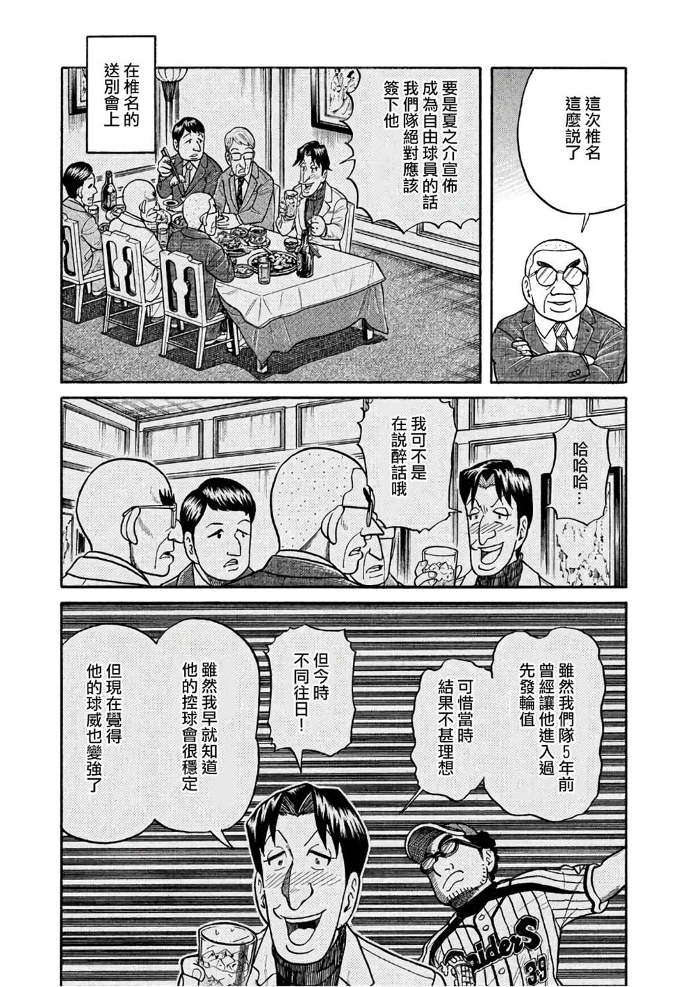 第02部148话 第3页