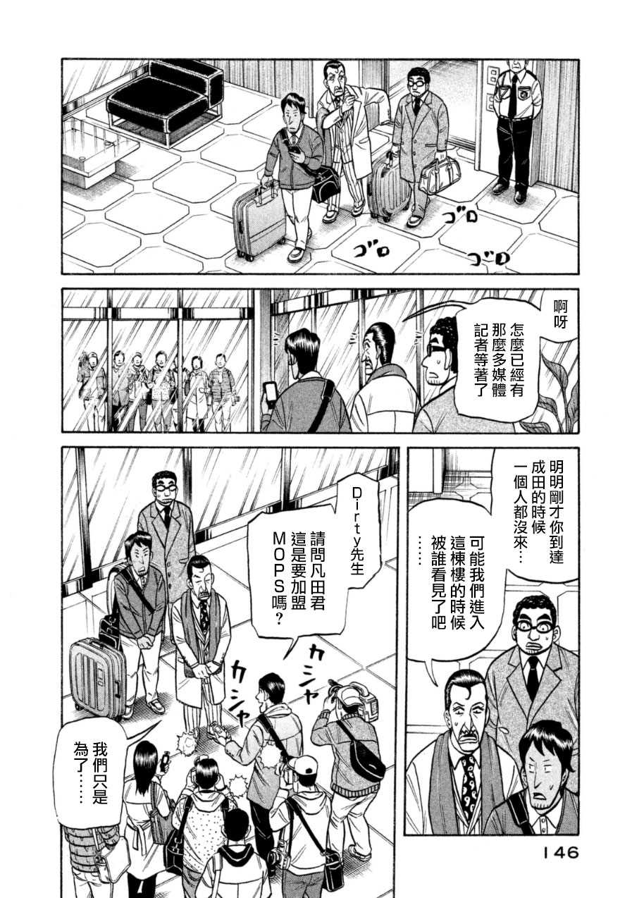 第150话 第22页