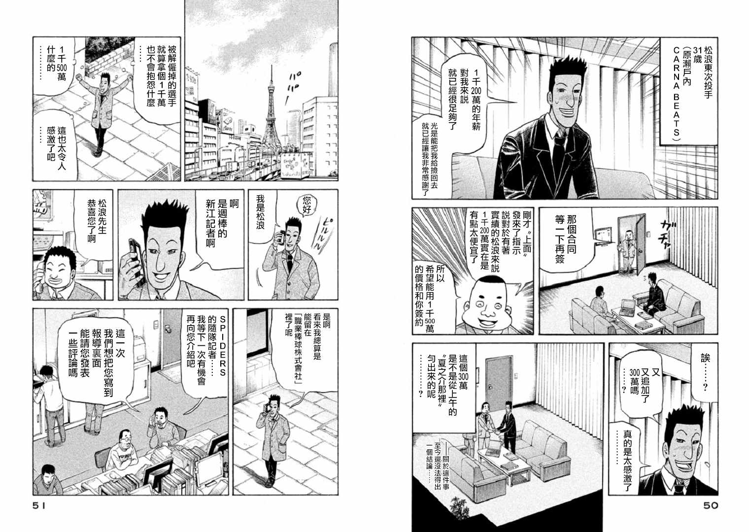 第89话 第12页