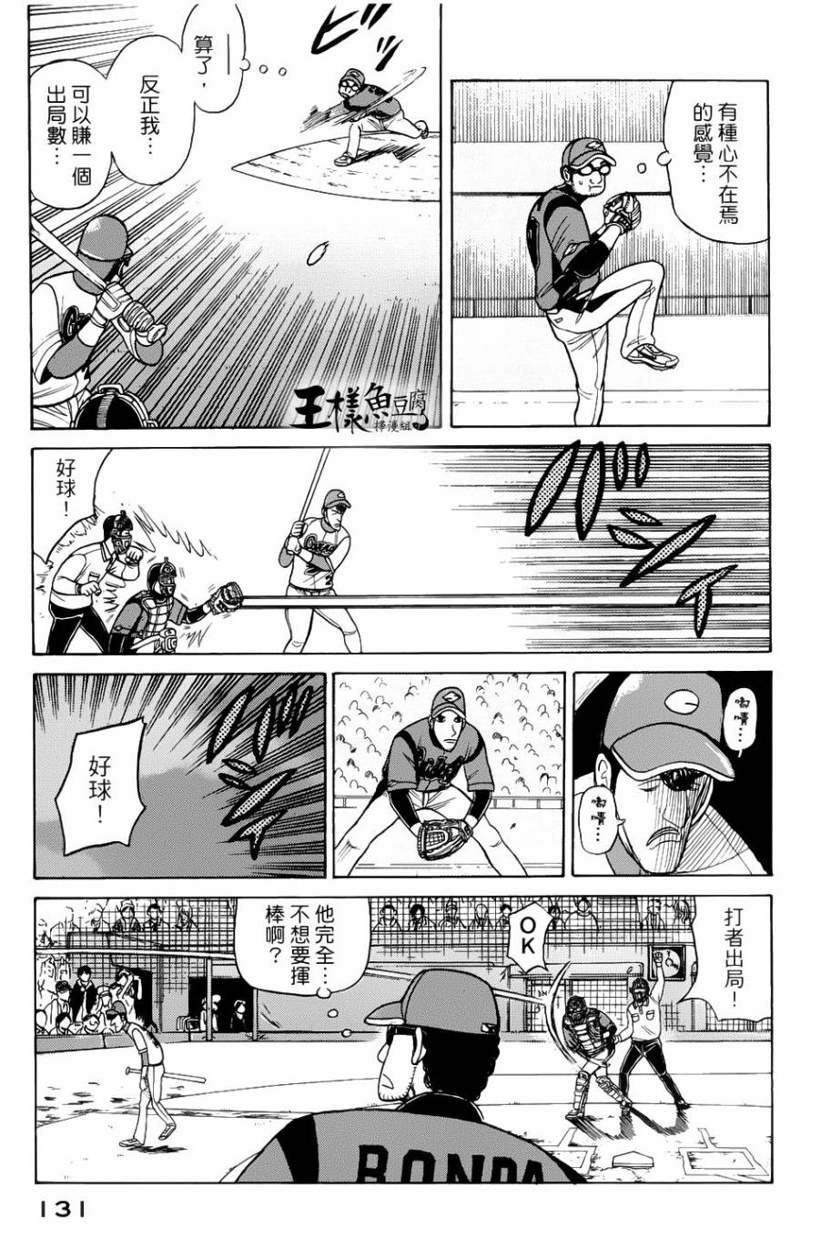 第21话 第5页