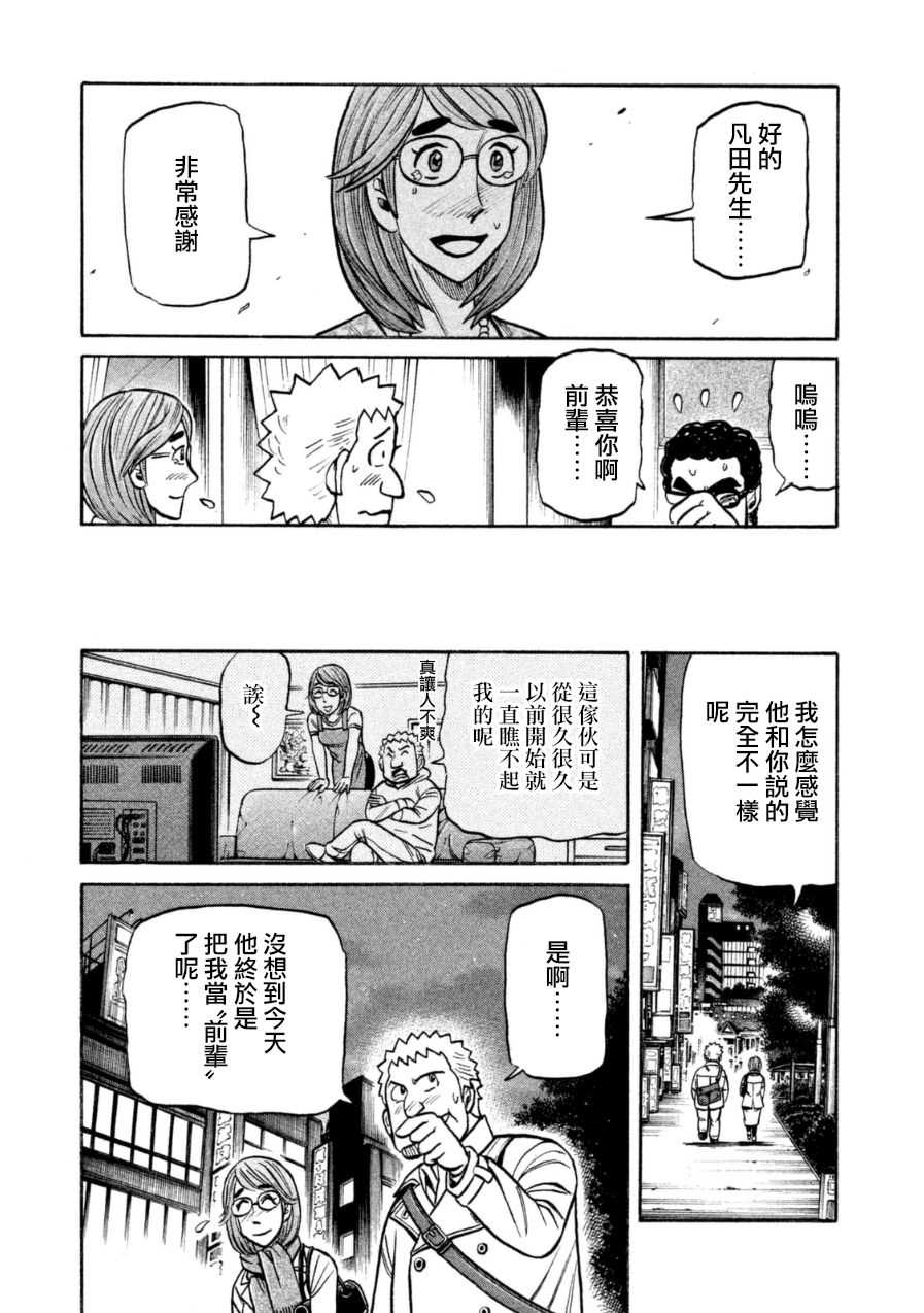 第152话 第15页