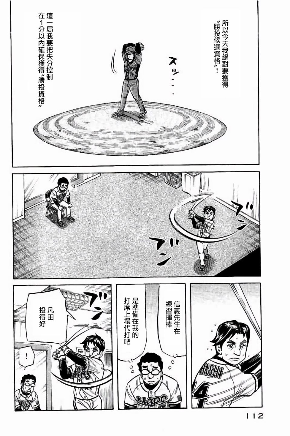 第02部67话 第8页