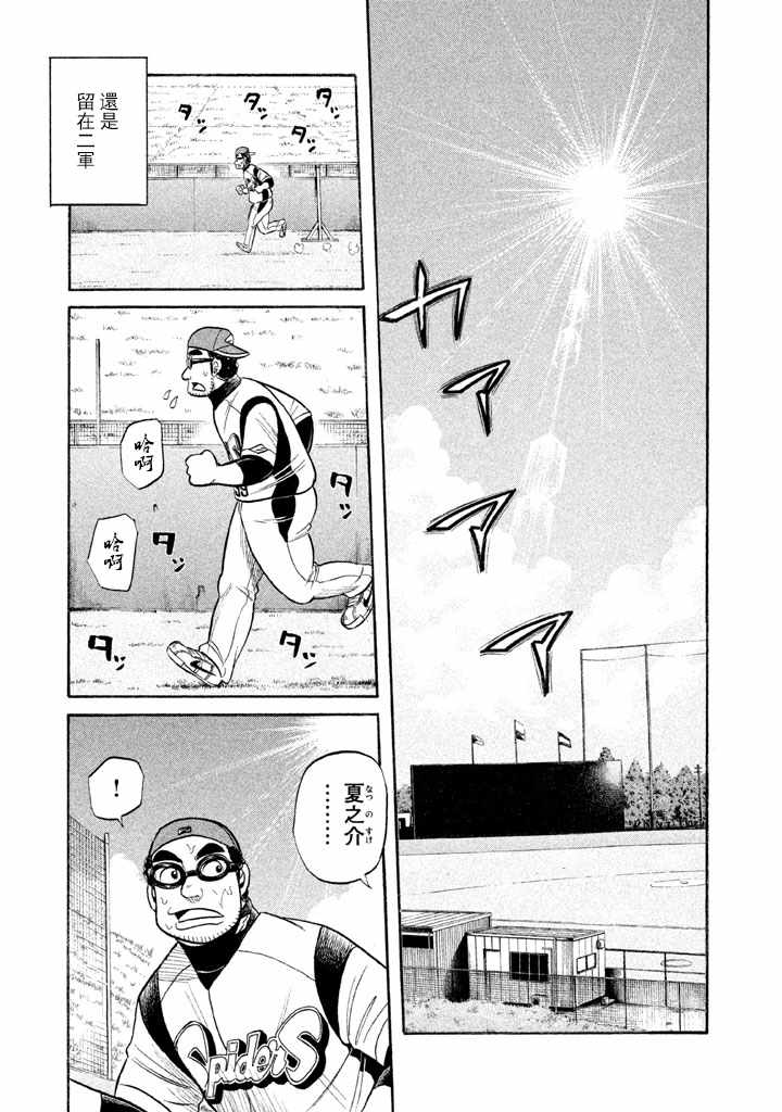 第73话 第11页