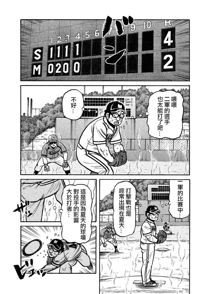 第02部130话 第8页