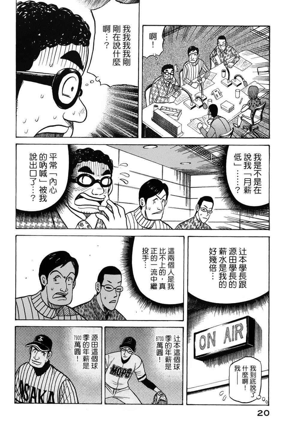 第34话 第17页
