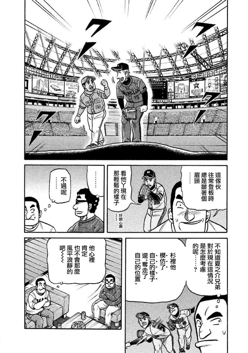 第02部23话 第18页