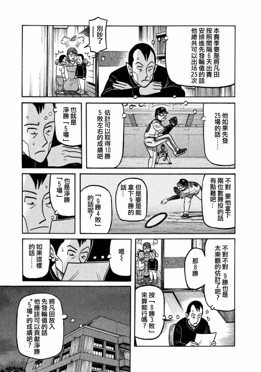 第02部102话 第20页