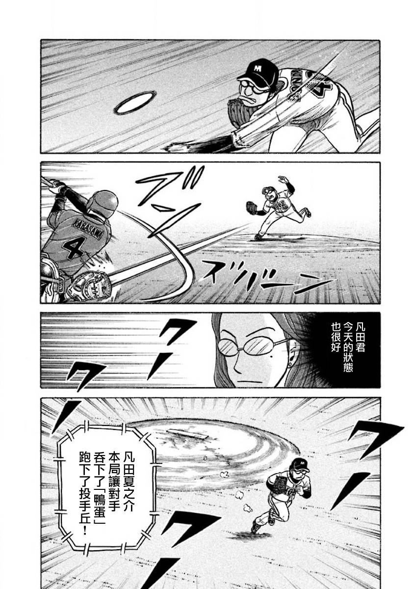 第02部28话 第16页
