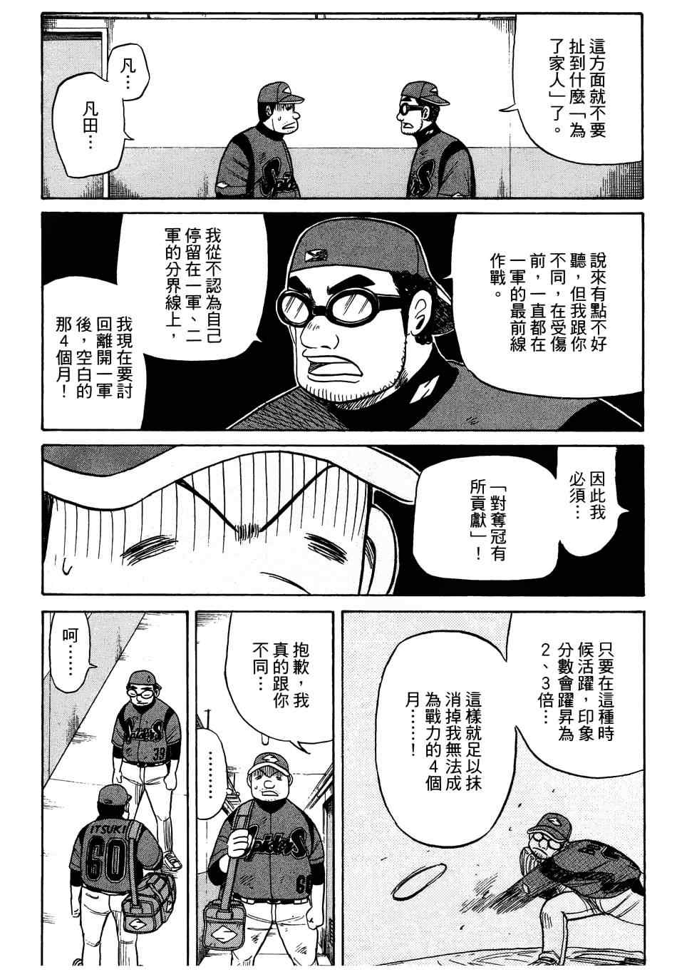 第30话 第5页
