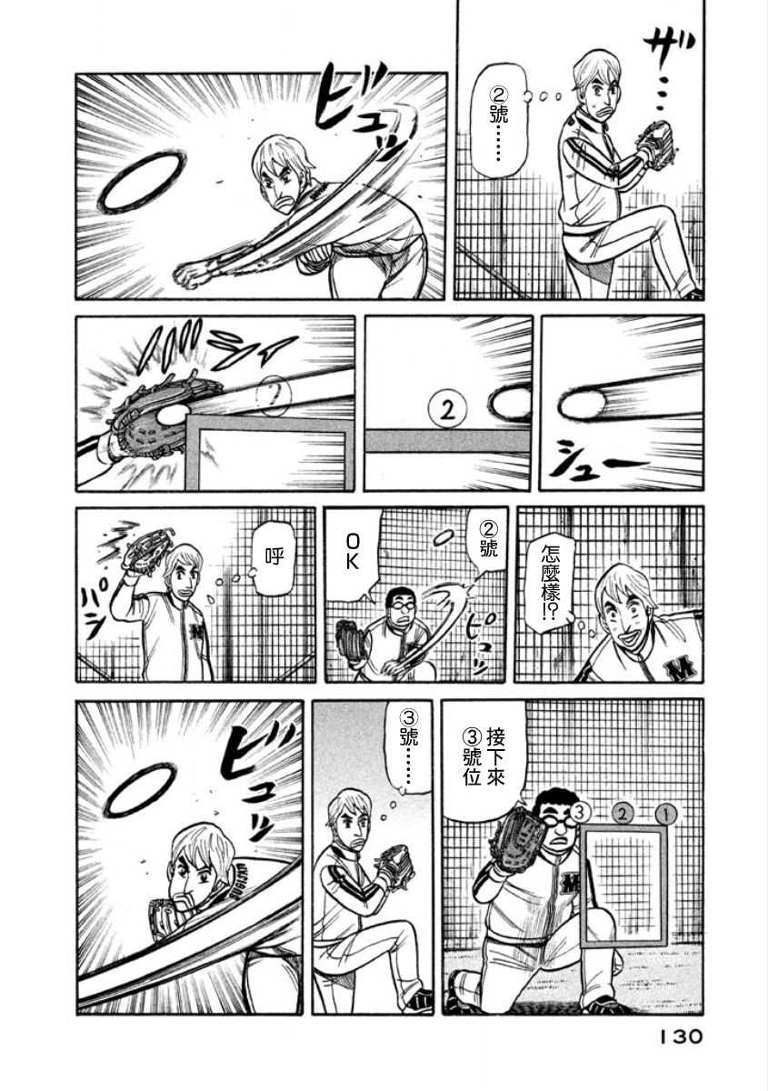 第02部06话 第5页