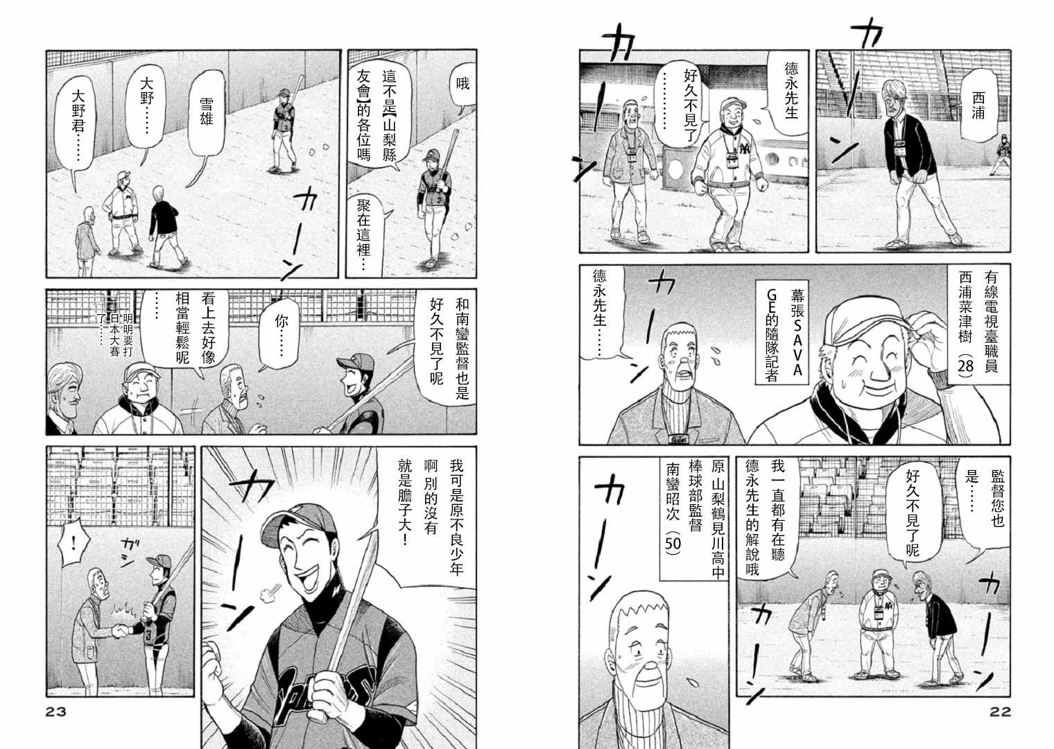 第79话 第12页