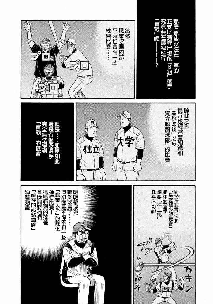 第72话 第8页
