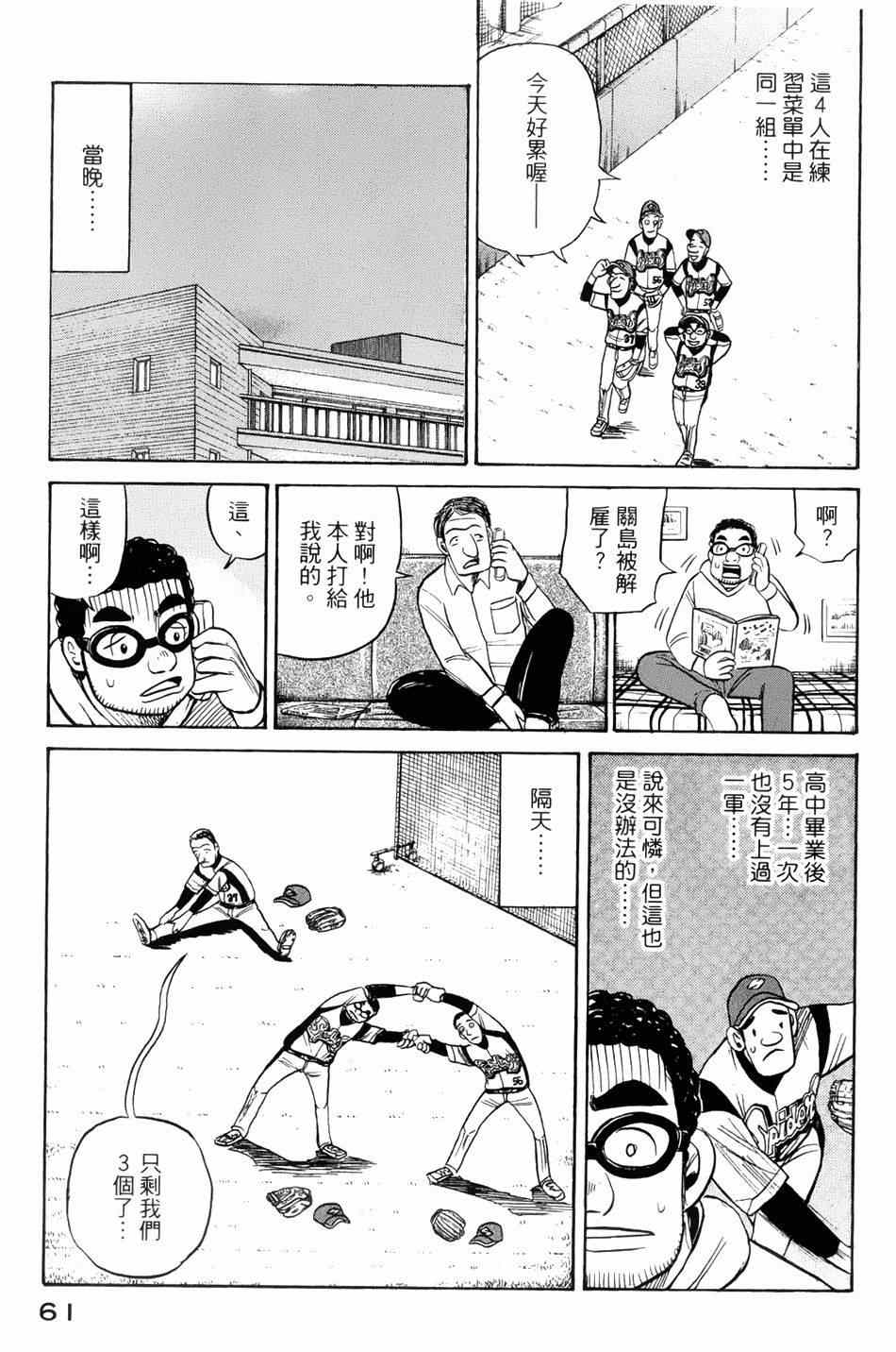 第36话 第8页