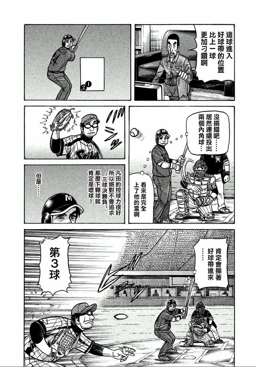 第119话 第8页