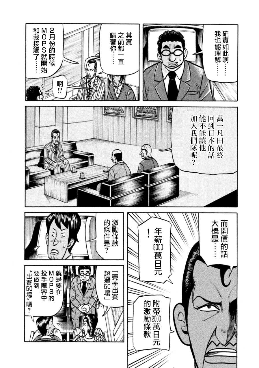 第150话 第10页