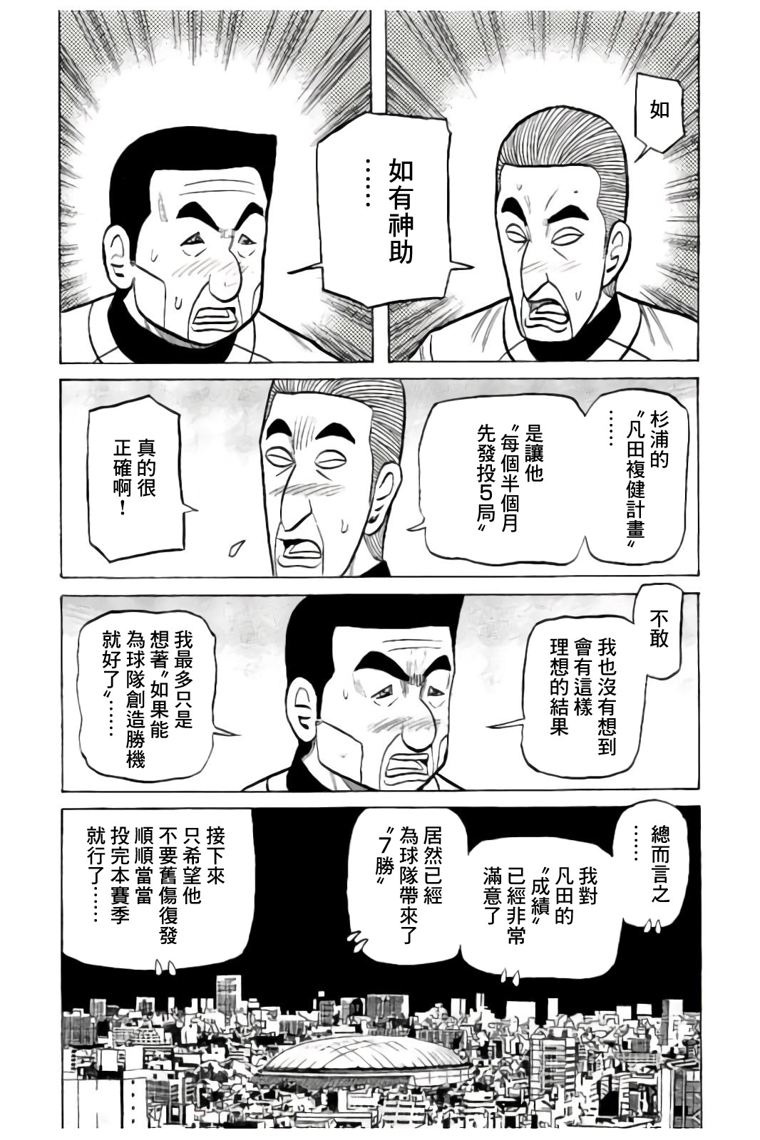第02部86话 第13页