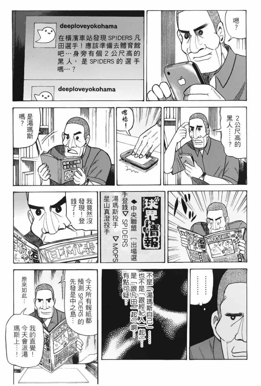 第14话 第21页