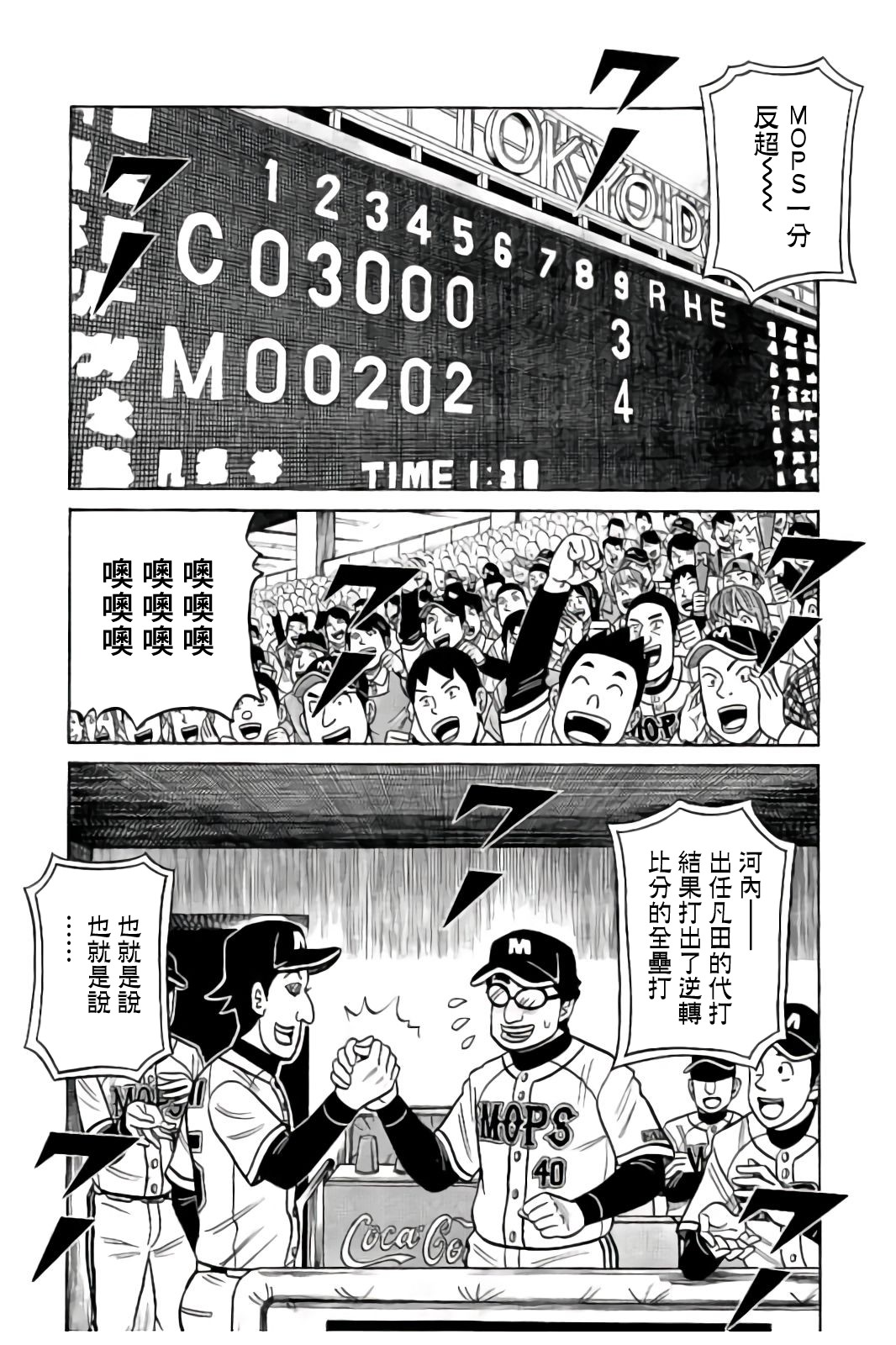 第02部86话 第7页