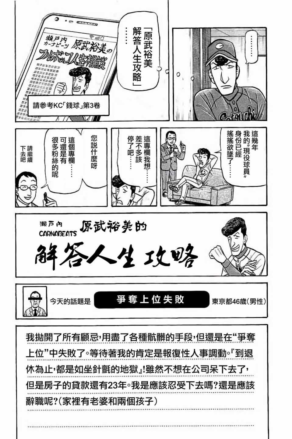 第02部71话 第16页