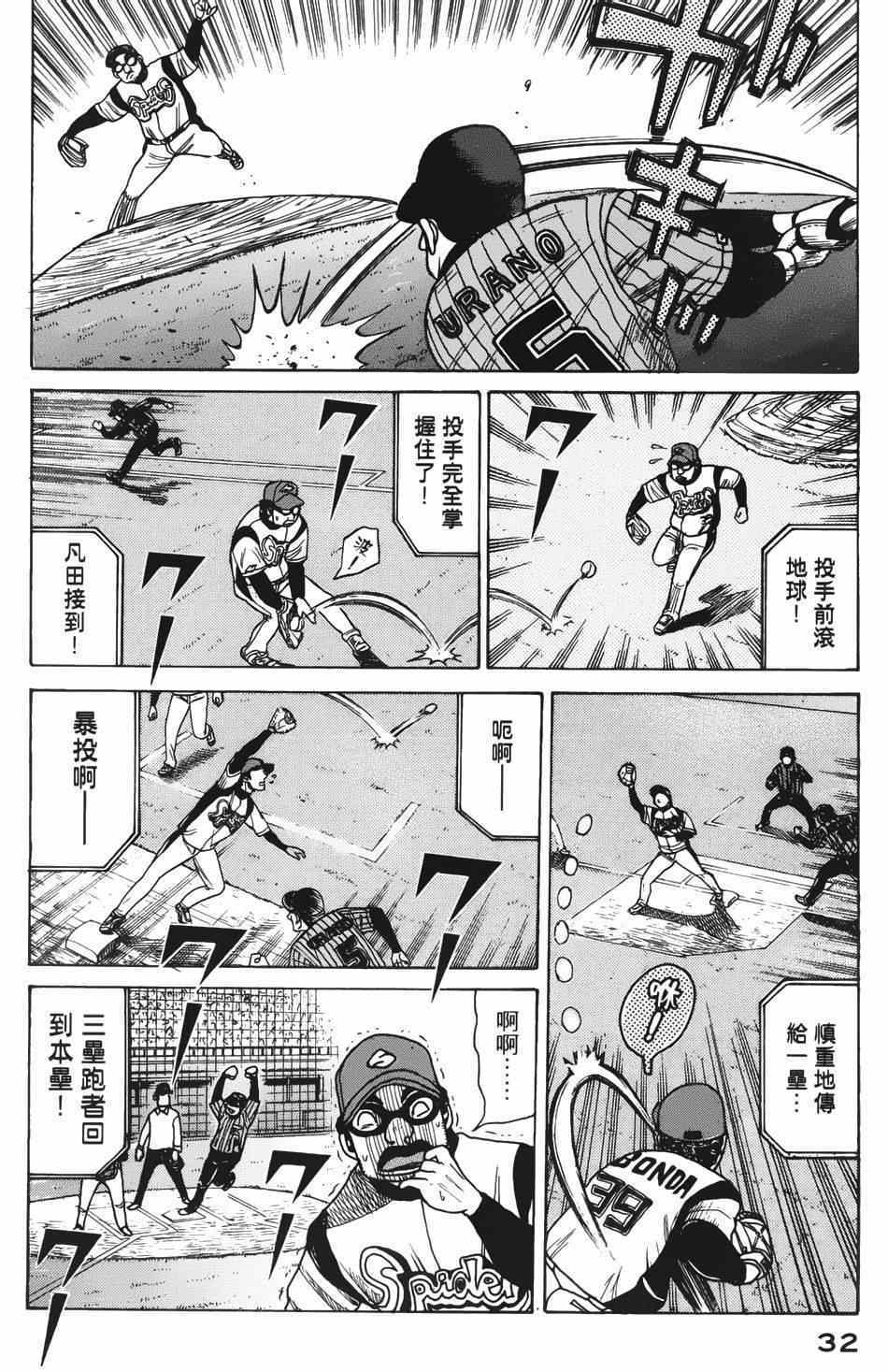 第7话 第29页