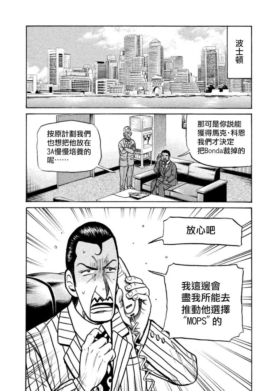 第152话 第22页