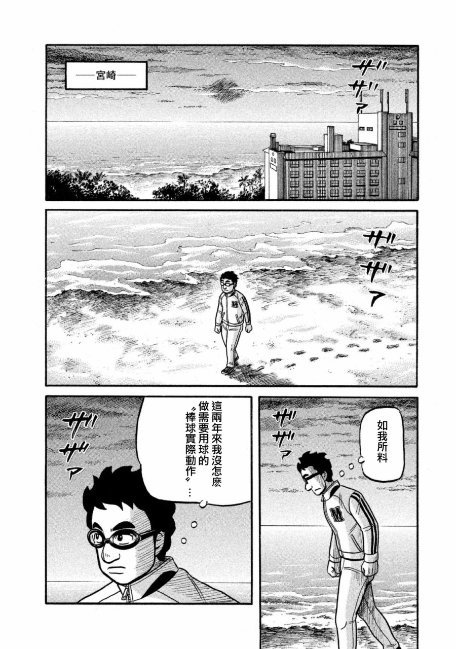 第02部105话 第2页