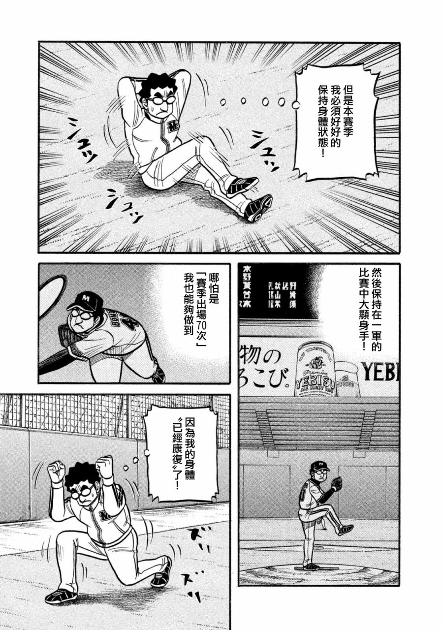 第02部102话 第6页