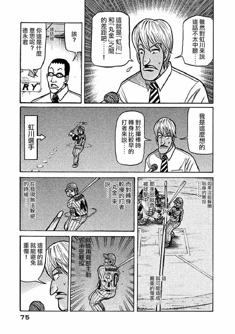 第109话 第21页