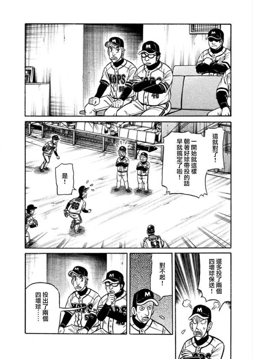 第02部07话 第10页
