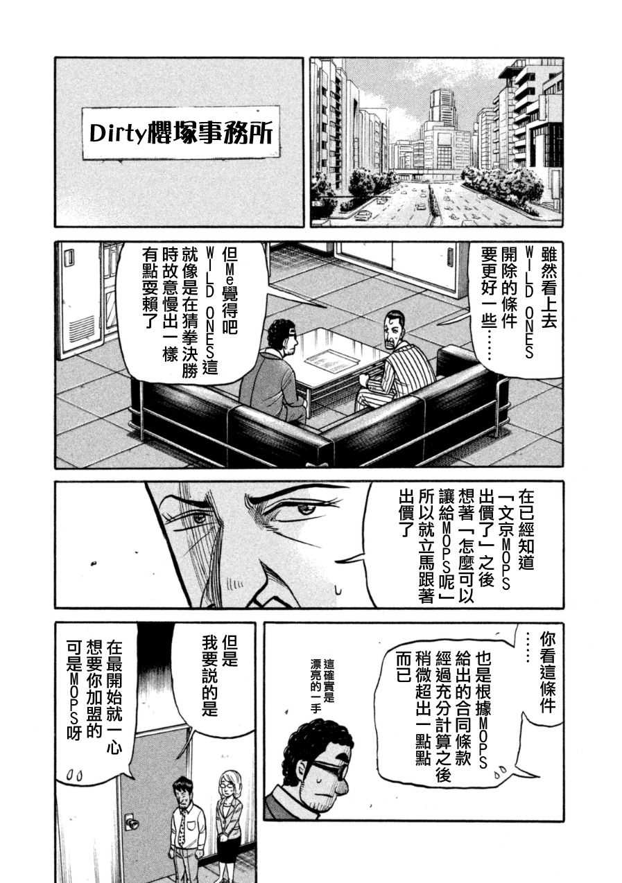 第152话 第23页