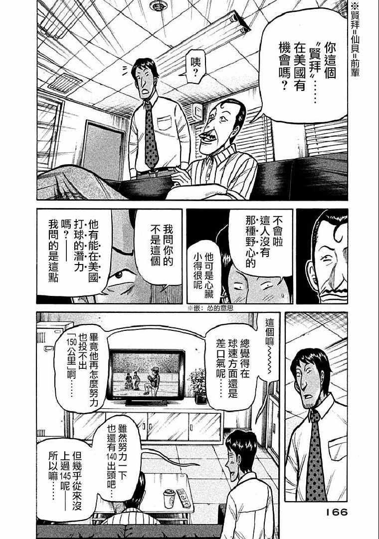 第113话 第12页