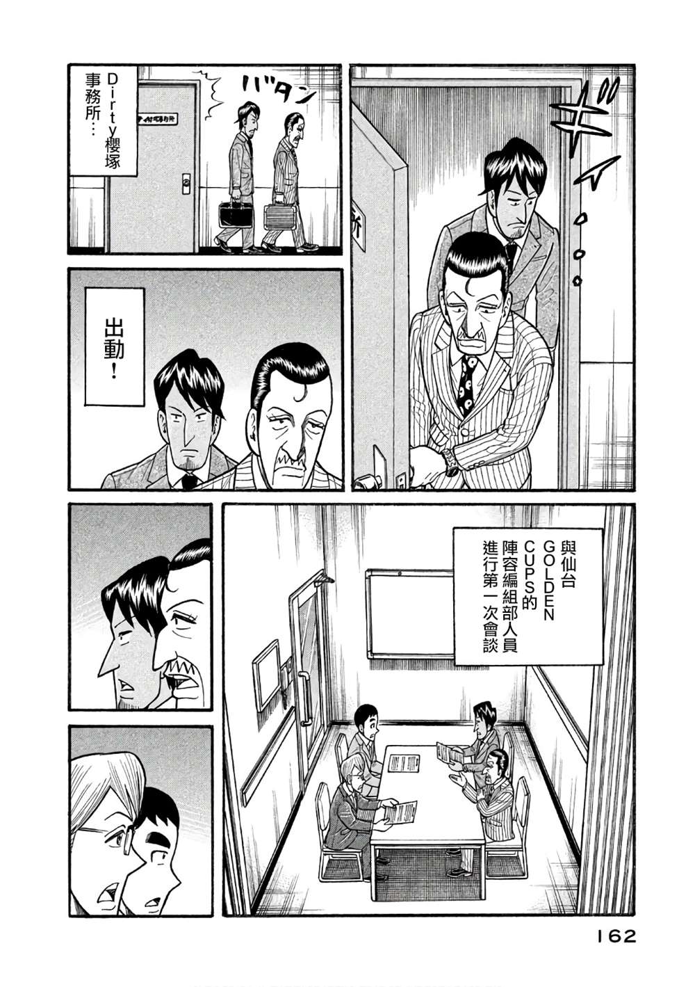 第02部148话 第19页