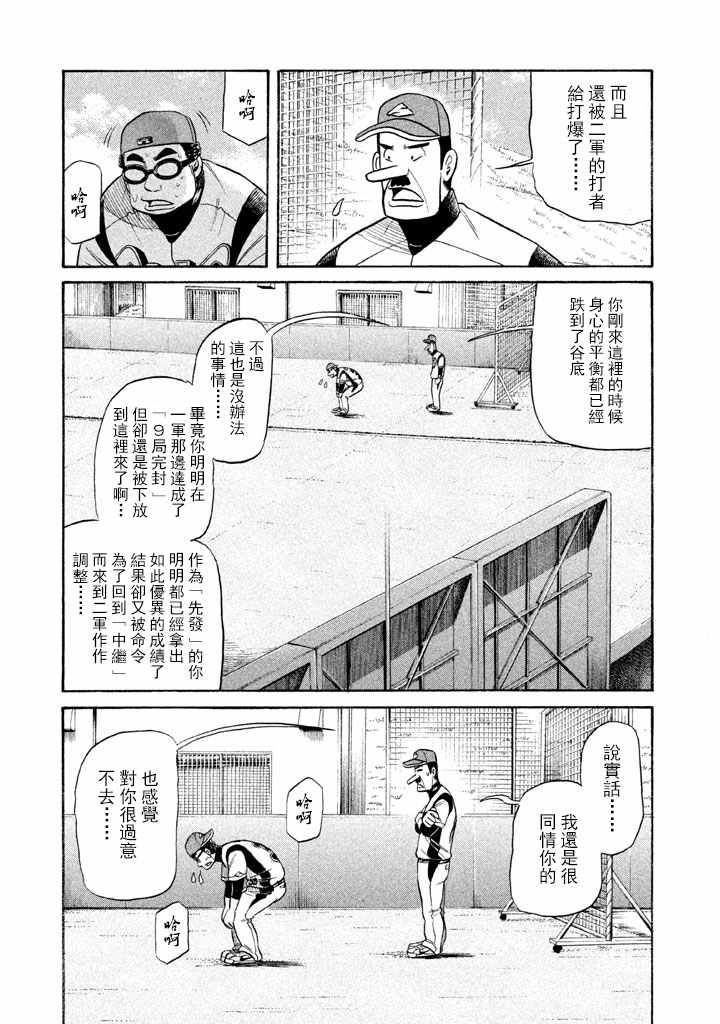 第73话 第13页