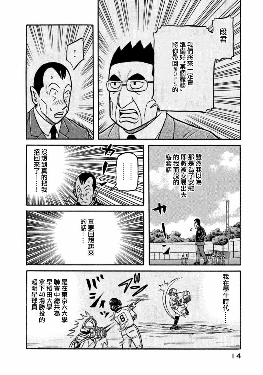 第02部102话 第11页