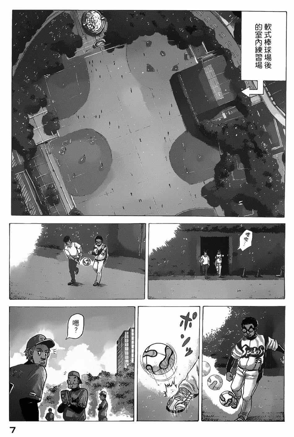 第7话 第4页