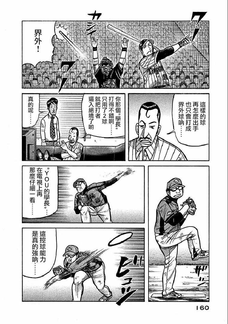 第113话 第6页