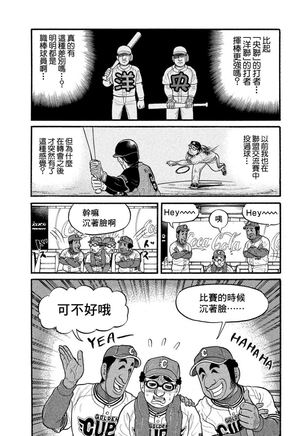 第03部07话 第16页