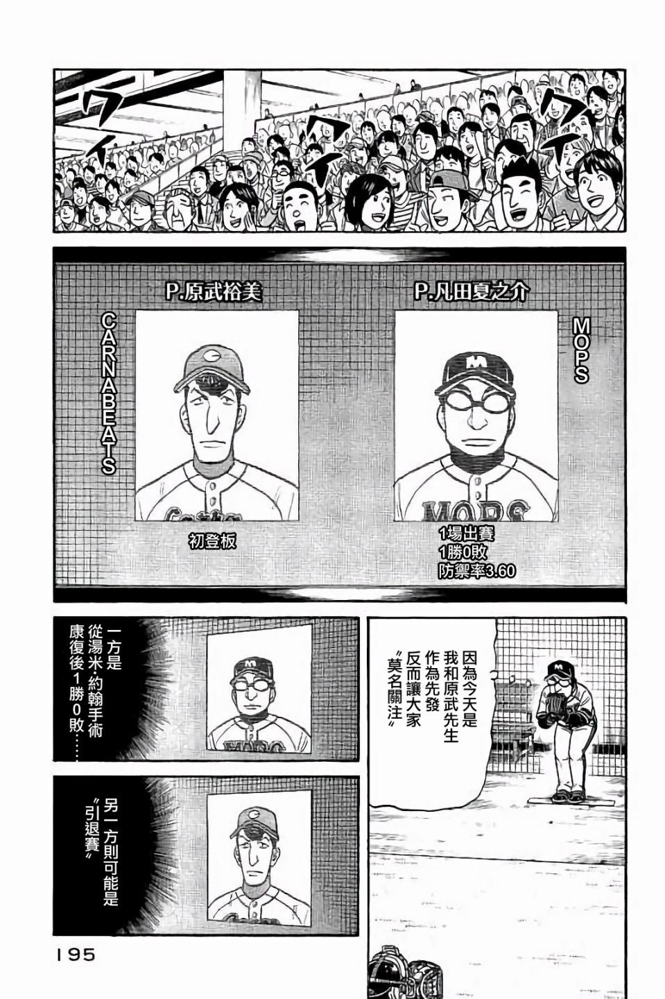 第02部71话 第11页