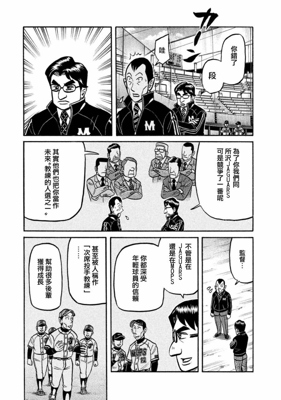 第02部102话 第16页