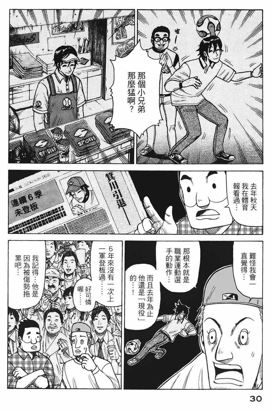 第7话 第27页