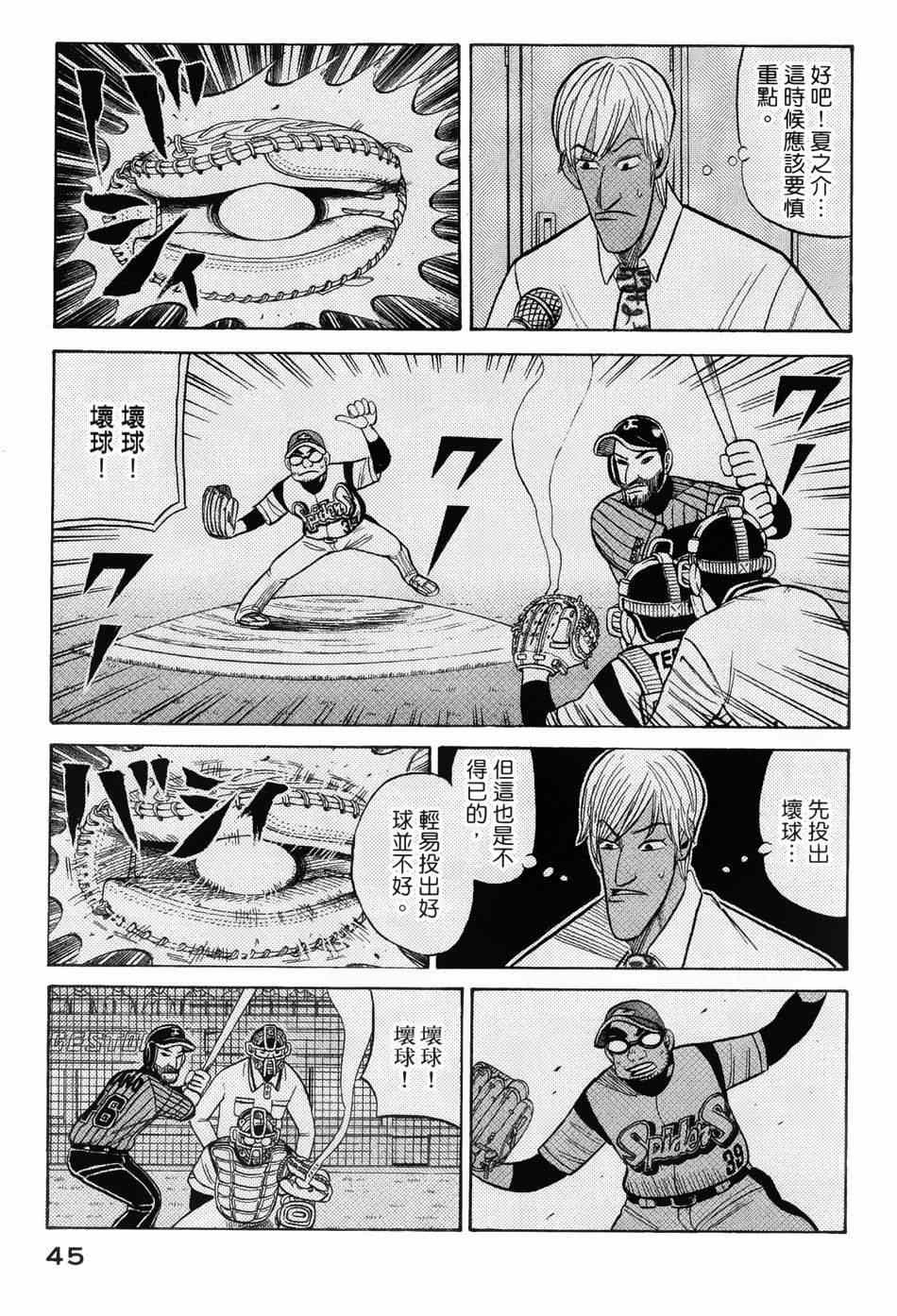 第34话 第16页